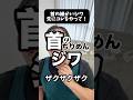 首の細かいシワ、気になりませんか?首に細かいちりめん状のシワが気になる場合は、1本ずつケアする前に、まず首まわり全体からセルフケア!