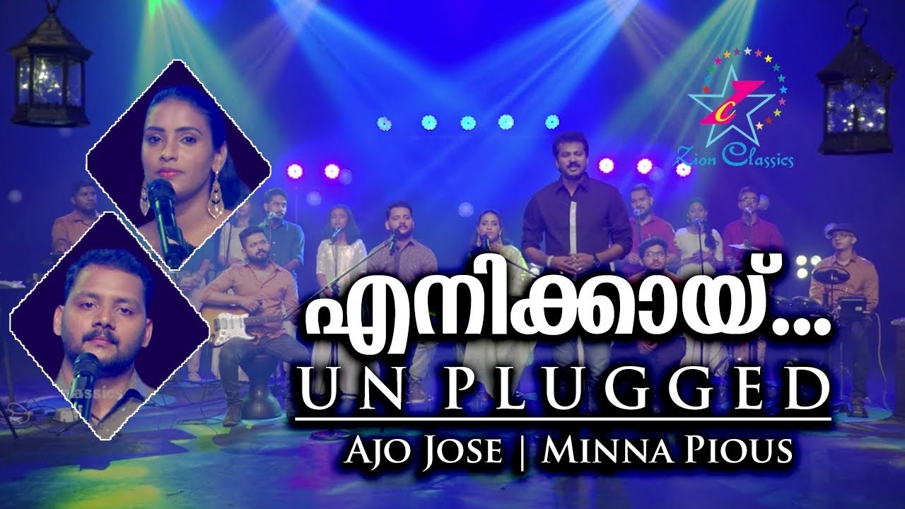     ENIKAAY ENTE DAIVAM  UNPLUGGED     