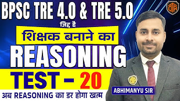 BPSC TRE 4 Reasoning Model Paper | BPSC Teacher Reasoning Class | Reasoning for BPSC TRE #bpsctre4
