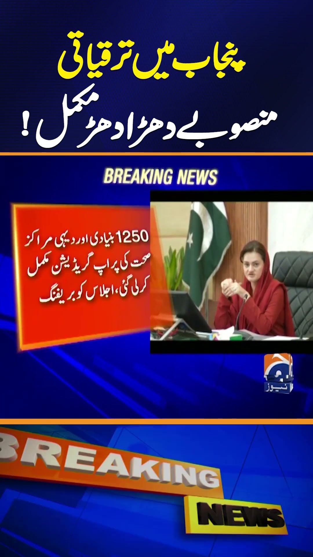 ??????’? ??????? ??????????? ????????: Step-by-Step Completion | Breaking News