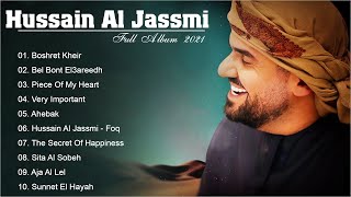 Hussain Al Jassmi Full Album 2021 - ألبوم حسين الجسمي كامل 2021