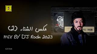 MIX BY DJ Rodin 2023( مكس الشتاء( 2