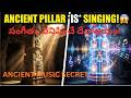 The TempleThat SINGS! Mystery of Hampi Musical Pillars Explained#AncientIndia#History#indianhistory