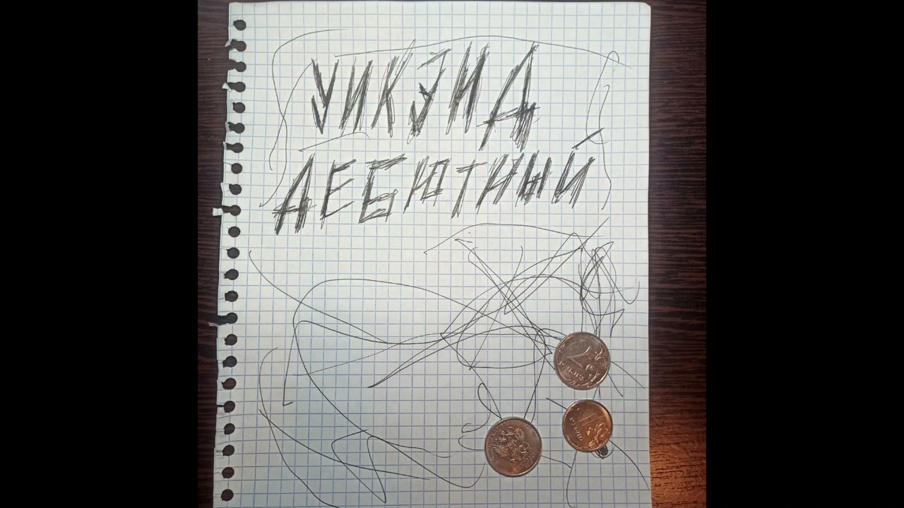 уикэнд - Интро adlı videoyu YouTube'da izle уикэнд - Интро adlı videoyu YouTube'da izle