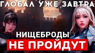 картинка: ЗАВТРА РЕЛИЗ НОВОЙ MMORPG — ГЛОБАЛЬНАЯ ВЕРСИЯ ROHAN 2. ПОМОЕЧКА НЕ ДЛЯ БОМЖЕЙ