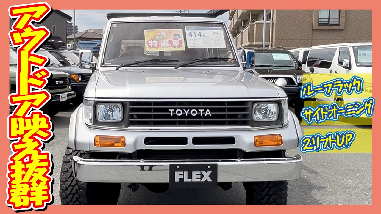 A truly authentic outdoor-ready vehicle that evokes a sense of