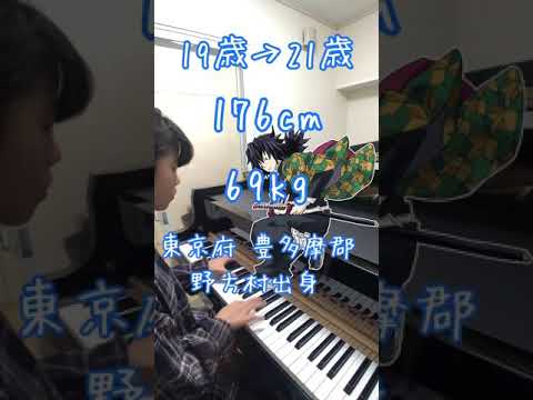 【小5】鬼滅の刃ed LiSA『from the edge』をピアノで弾いてみた☆冨岡義勇生誕祭