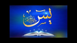 Reflections On Surah Yasin Part 5 Sheikh Shomali 13Th Of April 2024