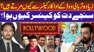 Hidden Truth Revealed! Why Do Bollywood Stars Get Cancer So Often? Sanjay Dutt’s Shocking Story
