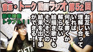 No.52 お絵描き歌を即興で！アニメのキャラクターやら、すべりだい、トラブル対応(笑)大忙しなわんわん！【One Room Tube】第５２回