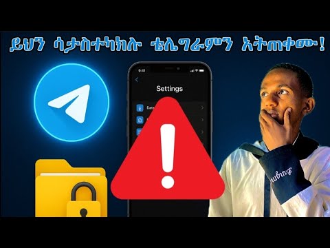 ቴሌግራም ማስተካከያ ላይ እነዚህን ሳታስተካክሉ ቴሌግራም አትጠቀሙ 5 የተለግራም ማስተካከያዎች 5 Telegram Hacks Telegram Setting