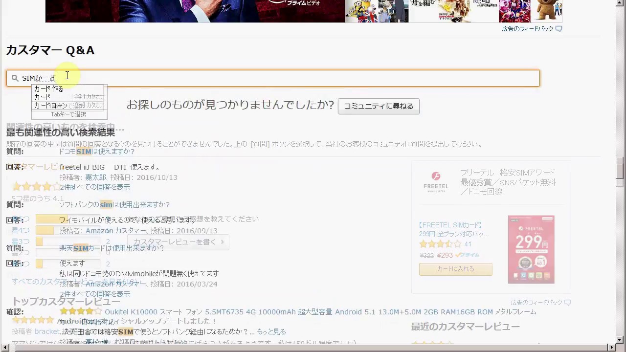 知らなかったorz Amazonの ｶｽﾀﾏｰq A に質問を出す方法 Youtube