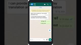 Hi translate Tutorial | Android APP for Hindi/Marathi Translation screenshot 2