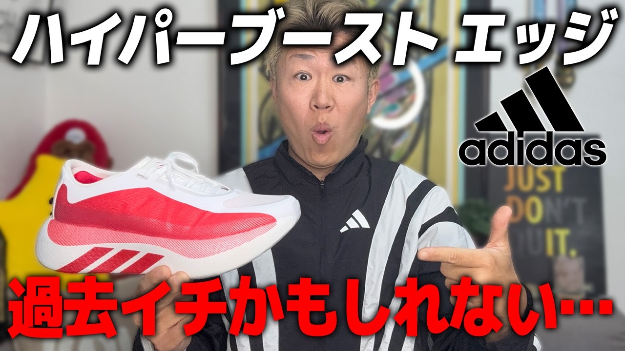 ADIDAS アディダス ハイパーブーストエッジ 25.5 adidas HYPERBOOST EDGE Running Sneakers - White | Free Shipping