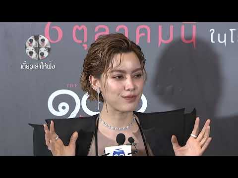 ตอบชัดกันไปเลย นิ้ง ชัญญา เป็นมือที่สาม ทู พลอย จริงมั้ยคนฟังตัดสินเองนะ