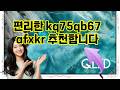 ❤️추천 kq75qb67afxkr ✨생생한 75인치 4K 울트라 UHD 스마트 TV로 집안을 영화관으로! 무료 설치와 배송까지 포함🎬