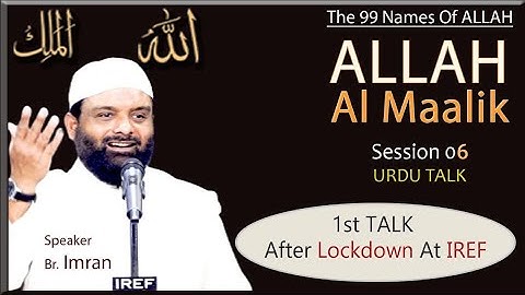 Br. Imran : ALLAH Al Maalik - Part 01 : SESSION - 06
