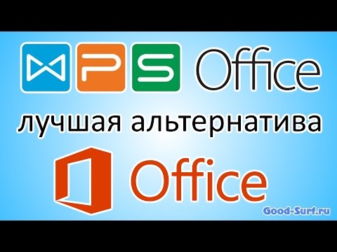 Video: Forskellen Mellem WPS Office Og Microsoft Office