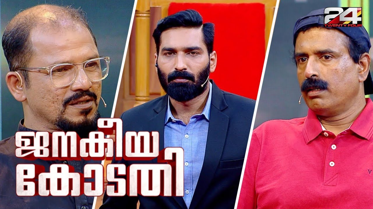 C Ravichandran in Janakeeya kodathi ജനകീയ കോടതി Hashmi Taj Ibrahim