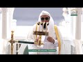 خطبة الجمعة من الحرم المكي لفضيلة الشيخ أ د عبدالله الجهني 15 ربيع الأول 1448هـ  mp3