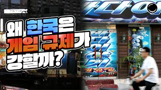 '게임산업법'을 탄생시킨, 사행성 도박게임 '바다이야기' 대체 무슨일이 있던걸까? screenshot 3