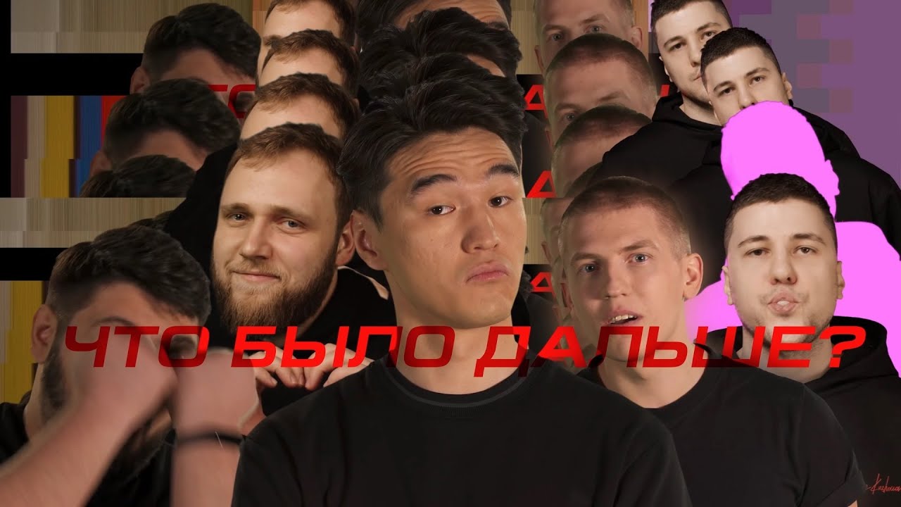 Что было дальше богдан