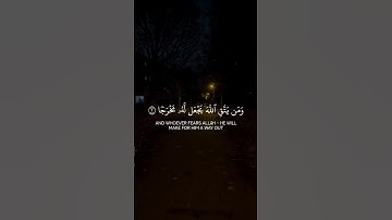 سورة الطلاق | القارئ : بدر التركي