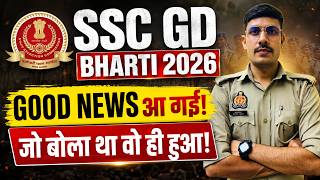 Ssc Gd 2026 भर्ती Good New आ गई! | Ssc Gd Vacancy Increase 2026 | Ssc Gd Cut Off 2025-26