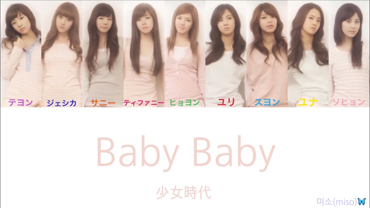 少女時代　BABY BABY Baby Baby - YouTube