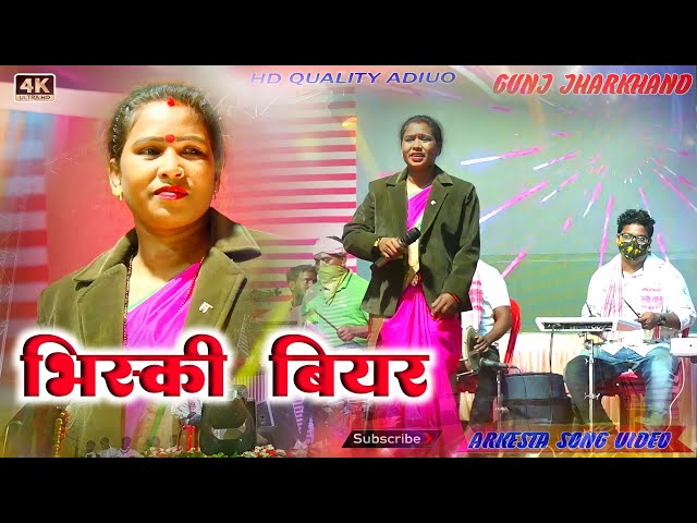 chinta devi【भिस्की बियर 】New super hit Nagpuri Song 2023 !! ऐसा गीत निकाल देती है चिंता की लोग पागल class=