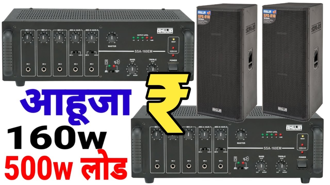 ahuja Ssa-160em Amplifier Full Deatils | 500watt load amplifier