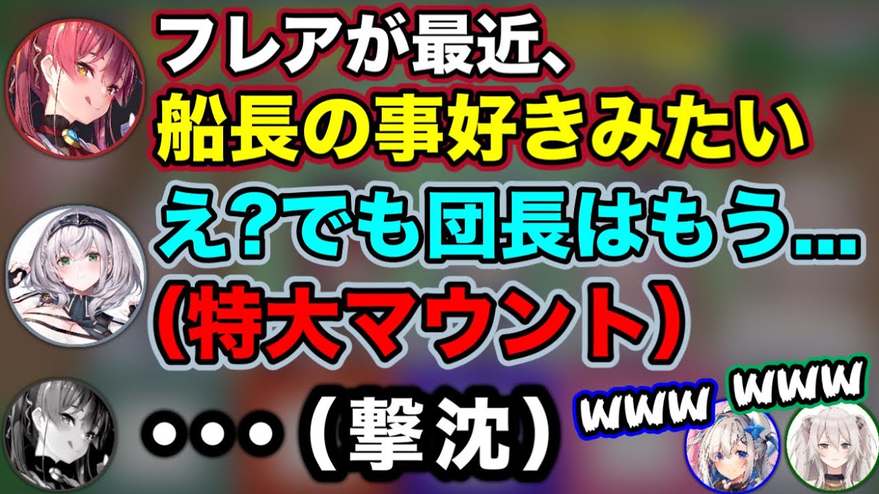 濃厚なマリフレかと思いきや、そうじゃなかったシーン【ホロライブ切り抜き/博衣こより/白銀ノエル/宝鐘マリン/天音かなた/姫森ルーナ/獅白ぼたん】