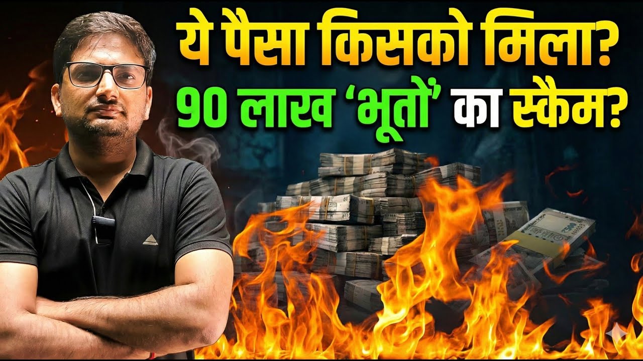 कौशल भारत का सच | घोटाला, Job Crisis या System Failure? | Youth & Governance Explained