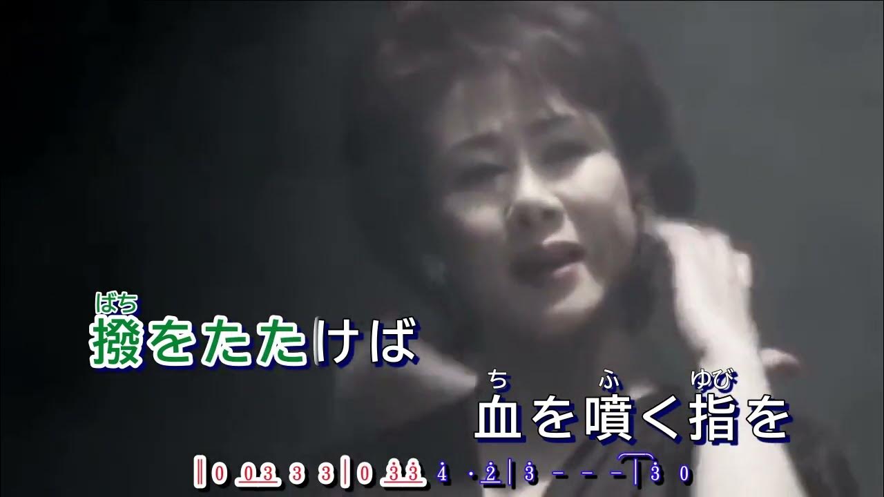 雪哭き津軽 清水まり子 MV 歌詞譜版 YouTube