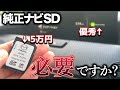 【必須じゃないかも...】マツダコネクトの純正ナビって必要?CarPlayを使ってみたら思いのほか便利だった件