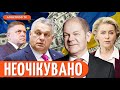 🔴 КЛЮЧОВЕ РІШЕННЯ ЄС! Україна отримає усе