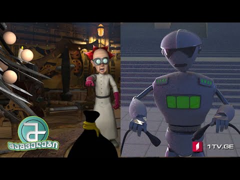 #მაშველები „მოპარული დღესასწაული“ (სერია 29)