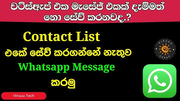How to Send WhatsApp Message Without Adding Contact Sinhala | Message Without Saving Number WhatsApp