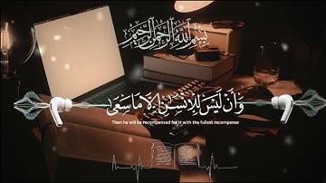 ساعة كاملة🕛🎧 | تلاوة القران بصوت عمير شميم للدراسة والتركيز 📚 | راحة نفسية😌