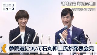 ニコニコニュースの配信のサムネイル画像