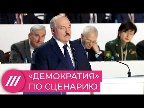 Зачем Лукашенко проводит Всебелорусское народное собрание