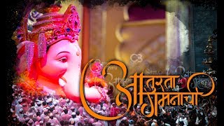 morya tujya namacha gajar ganpati song 2017Aturata Aagmanachi