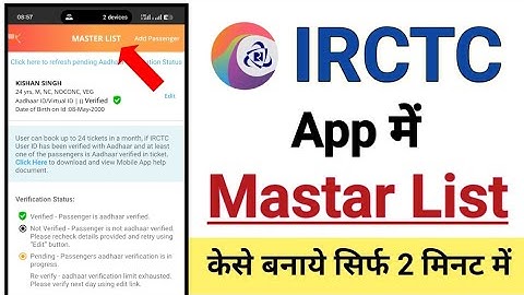 IRCTC app me master list Kaise banaye | master list Kaise banaye | how to master list irctc app 2025