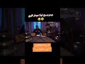 مسلسل كوميدي عين ولمان سطيف الديزناف  ديدووو خالتي العمرية القناة الارضية
