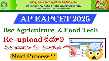 BSC agriculture & Food technology || Re-upload now || application Status Check | Web Options dates 