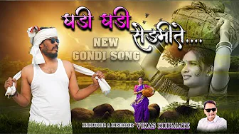 Ghadi Ghadi Sedmite // New gondi song 2025 #vasfriend`s