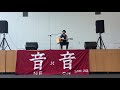 五月雨と共に/Rythmic Toy World covered by 音&times;音