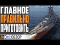 КРЕЙСЕР ТАЛЛИН - УДИВИТЕЛЬНЫЙ КОРАБЛЬ  ⚓ World of Warships