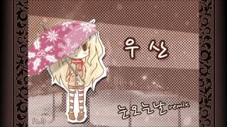 Seeu - umbrella snow day remix
