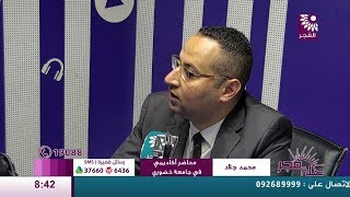 برنامج طلة فجر لقاء محمد جلاد